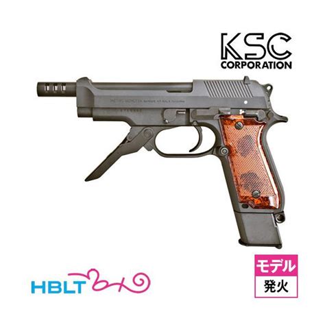 Ksc ガスブローバック用 マガジン M93r2 M9 用 System7 ブラック 32連 ノーマル G041 ケーエスシー ベレッタ Beretta ベビーグッズも大集合