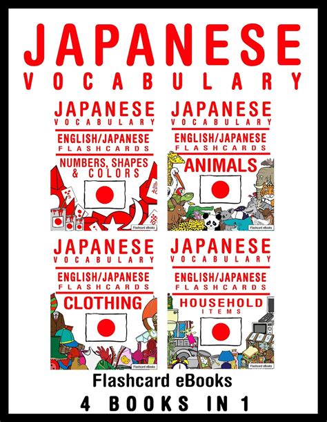 Japanese Vocabulary - English/Japanese Flashcards - 4 books in 1 ...