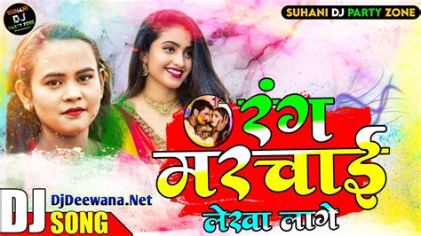 Shilpi Raj Ke Gana 2022 New Bhojpuri Holi Dj Remix Song 2022 Superhit