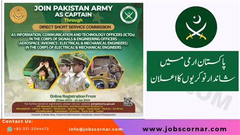 Join Pak Army Direct Short Service Commission Jobs Cornar