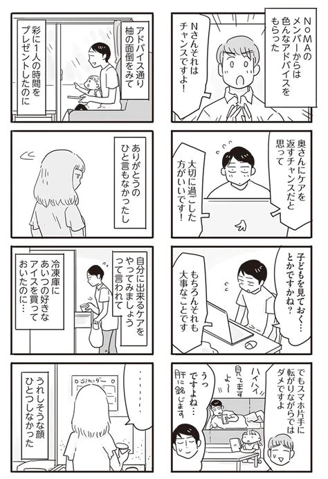 仕事から帰宅すると妻子が家出していた｢99離婚｣の崖っぷちに立った夫が家族を取り戻すためにしたこと｜infoseekニュース