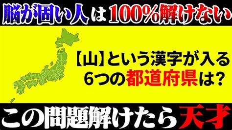 【ゆっくり解説】脳が固い人は100％解けない！限られた天才だけが解けるテスト！ Youtube