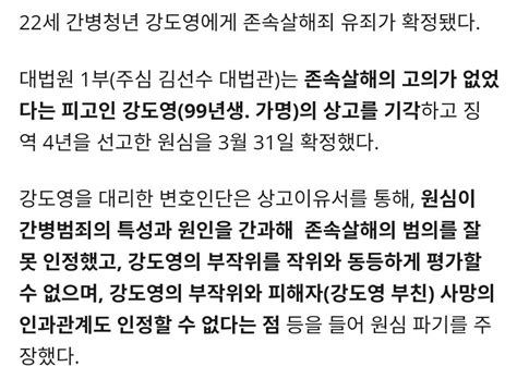 쌀 사먹게 2만 원만 22살 청년 간병인의 비극적 살인 인스티즈 Instiz 이슈 카테고리