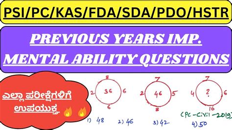 PSI PC PREVIOUS YEAR MENTAL ABILITY QUESTIONS PSI PC HSTR KAS FDA SDA