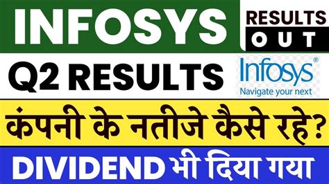 INFOSYS Q2 RESULTS 2023 INFOSYS RESULT TODAY INFOSYS DIVIDEND 2023