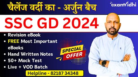 How To Prepare For Ssc Gd Arjun Batch Youtube