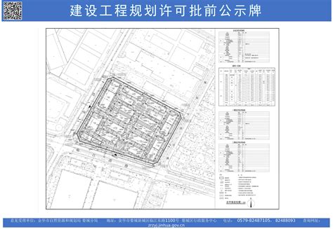 金华联东金蘅实业有限公司联东u谷·金华婺城科技创新谷项目一期工程（1 配套，2 、3 、5 、6 、7 、9 、10 、11 、12 厂房）