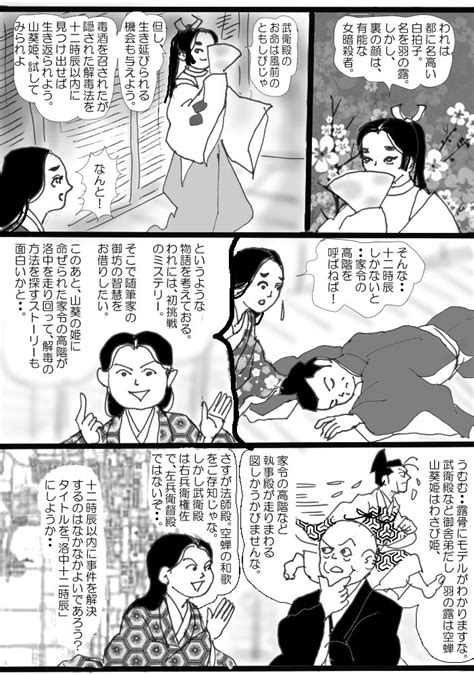 足利家の執事1440 座乱読―別荘