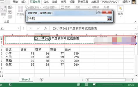 Excel打印如何固定表头360新知