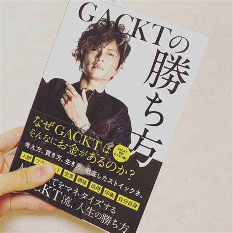 「gacktの勝ち方」に刺激と元気いただきました！ 静岡でseo・売上・集客hpの作成・活用なら株式会社 侑李 ゆうり