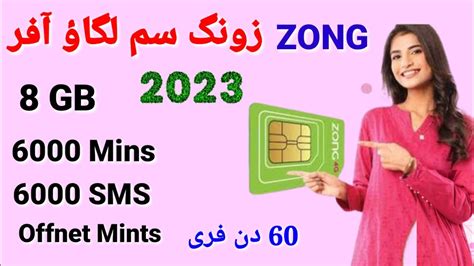 Zong Sim Lagao Offer Code Zong Sim Lagao Offer Details Zong