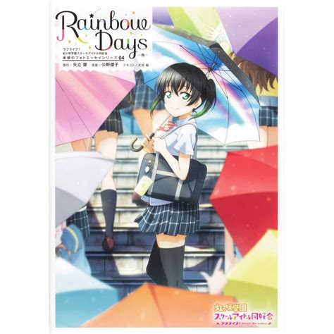 Tp小屋 無現貨代訂 日文書 Love Live 虹咲學園 虹團 寫真書 Rainbow Days 04 高咲侑 蝦皮購物