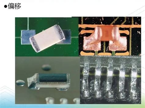 Smt的贴片加工元器件移位是怎么回事？