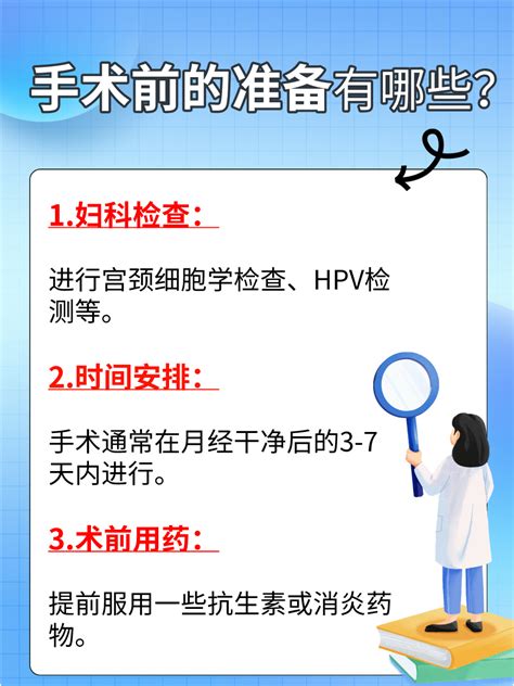 宫颈激光手术全攻略：轻松了解，从容应对 家庭医生在线家庭医生在线首页频道