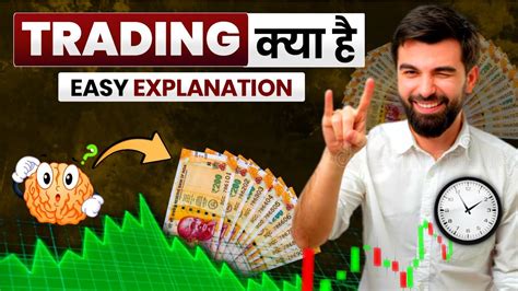 Trading Kya Hai Trading Kya Hoti Hai Trading For Beginners