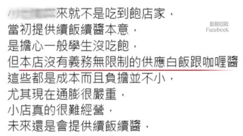 白飯之亂效應？ 日料店喊「禁北科資財營」用餐生活 壹新聞