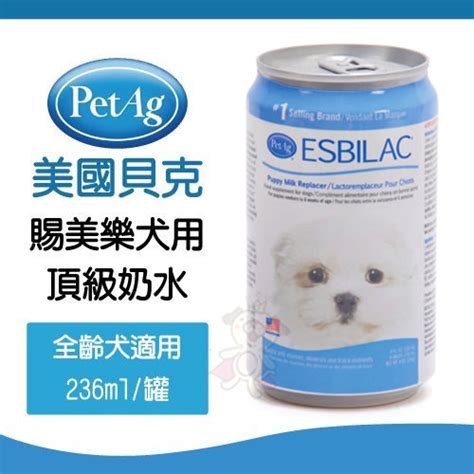 美國貝克petag《賜美樂犬用頂級奶水》esbilac 不必沖泡營養立即飲用 236ml『寵喵樂旗艦店』 眼睛保建 Yahoo奇摩購物中心