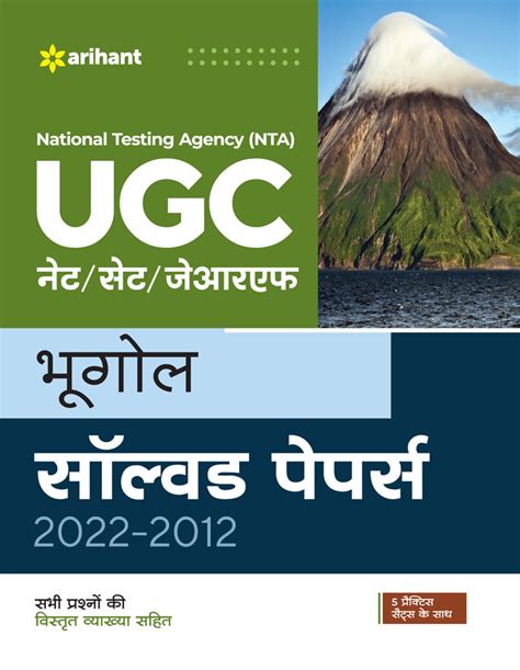 Nta Ugc Net Set Jrf Bhugol Solved Paper