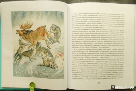 Книга: Белый Клык - Джек Лондон. Купить книгу, читать рецензии | Лабиринт