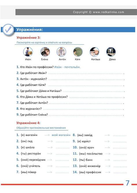 RED KALINKA - "Привет, студент!" A1/A2