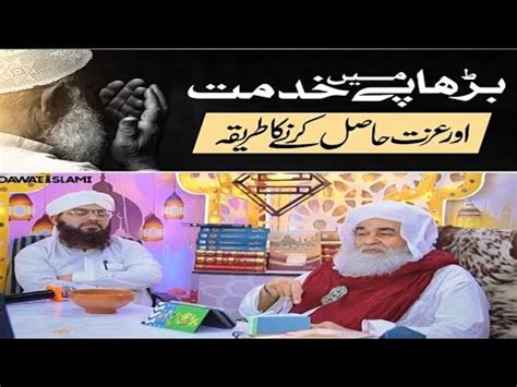 Budhape Mein Khidmat Aur Izzat Hasil Karne Ka Tarika Maulana Ilyas