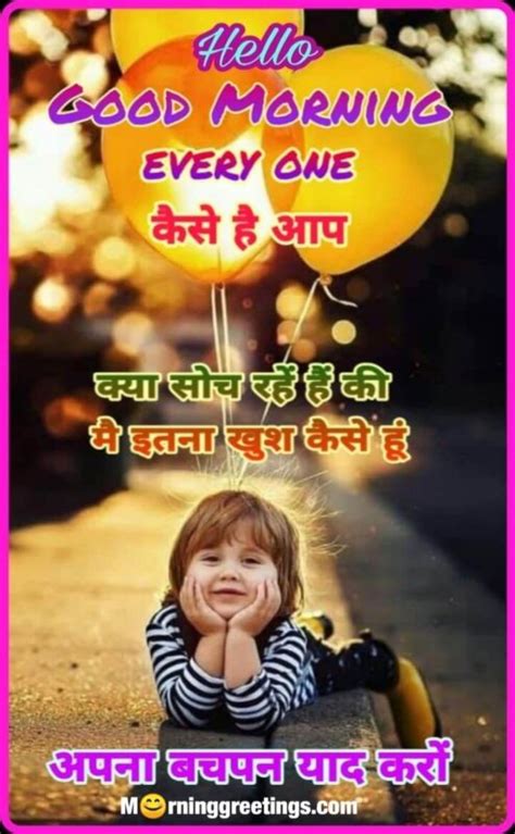 Good Morning Wishes In Hindi Images गुड मॉर्निंग हिन्दी इमेजेस