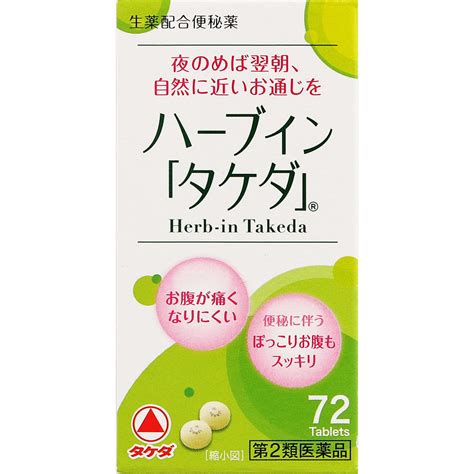 Alinamin Pharmaceuticals Herb In Takeda 72 Tablets Herbal Medicine