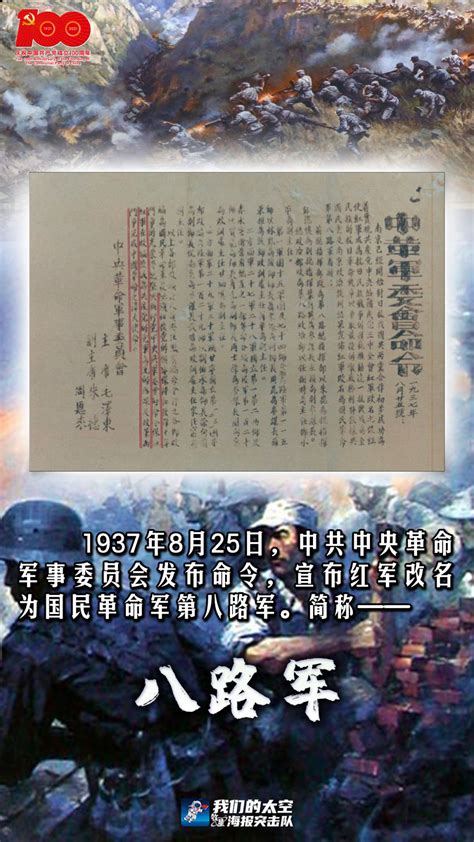 图说党史上的今天（8月25日）澎湃号·政务澎湃新闻 The Paper