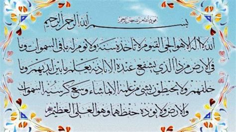 10 Keistimewaan Dan Arti Ayat Kursi Yang Jarang Diketahui Berikut