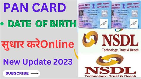 PAN Card Correction Online 2023 Full Process PAN Card Name DOB