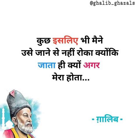 Pin By Anil Kumar Arya On Ghalib Ghazal Real Friendship Quotes Real