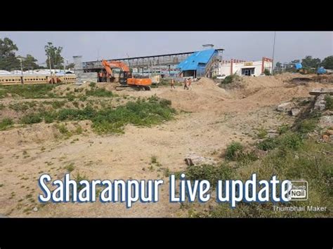 SAHARANPUR STATION LIVE UPDATE DFCCIL Station Redevelopment PART