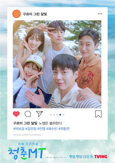 TVING S Youth MT Shares Playful Team Posters With The Cast Of Love