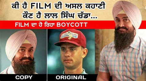 Laal Singh Chaddha Real Story Kyu Ho Riha Boycott Amir Khan Lal