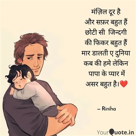 मजल दर ह और सफर बह Quotes Writings by Riddhi Baraiya