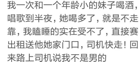 女孩子出門在外要保護好自己，不要亂喝酒不然幹什麼了都不知道 每日頭條