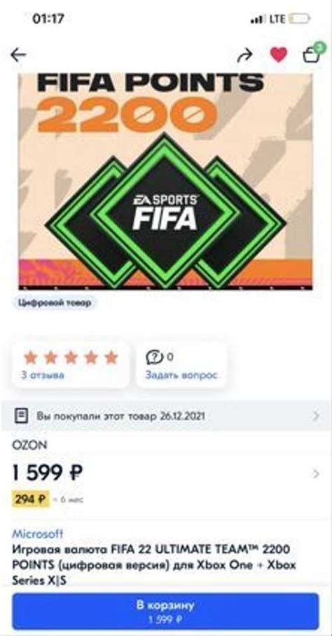 Игровая валюта Fifa 22 Ultimate Team 2200 Points Festima Ru частные