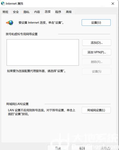 Win11校园网连接了但是无法访问网络怎么办 大地系统