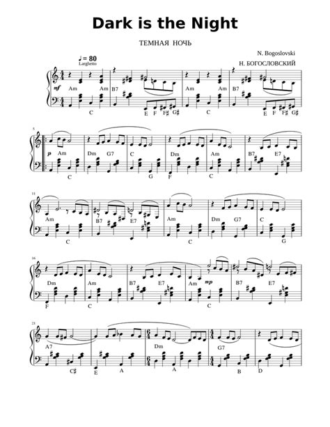 Dark Is The Night Sheet Music For Piano Solo Easy