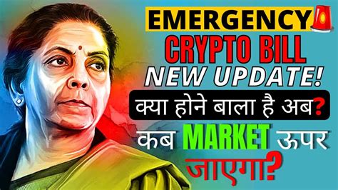 🚨urgent Crypto Bill Update😭 Crypto News Today India Why Crypto