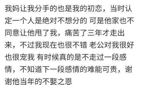 被父母逼著分手的那個人，現在如何？網友：再也沒動過結婚的念頭 每日頭條