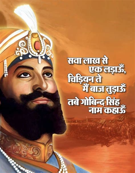 Happy Guru Gobind Singh Jayanti 2020 Images HD Pictures Ultra HD