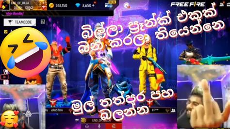 අපේ බ්ල්ලා ප්‍රෑන්ක් එකක් බන් කරලා තියෙන්නෙ Youtube