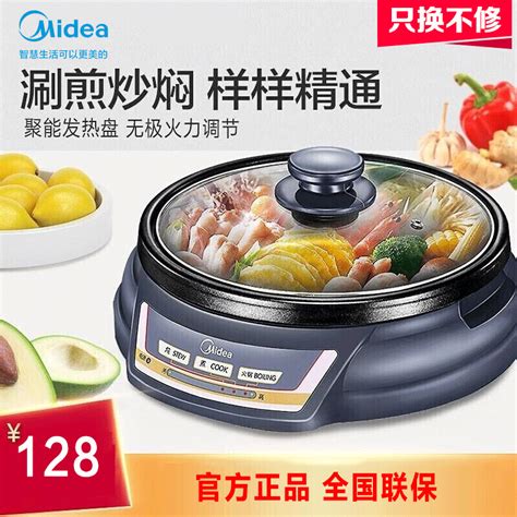 美的 Midea 电火锅hs136b 美的电火锅 Hs136b 电炖锅电热锅不粘锅电炒锅多功能分体迷你家用 3 5l 涮烤一体锅 温度调节功能