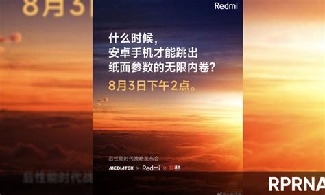 Redmi K60 Ultra With Mediatek Chipset Launching On August 3 RPRNA