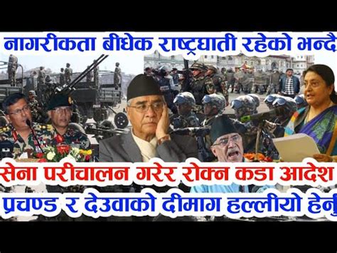 Today News Breaking News Khabar Nepali Aajako Samachar News Of Nepal