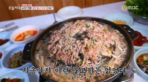 ‘생방송 오늘 저녁 홍성 한우 불고기 맛집 위치는 60년 전통 ‘연매출 9억 장필구 기자 톱스타뉴스