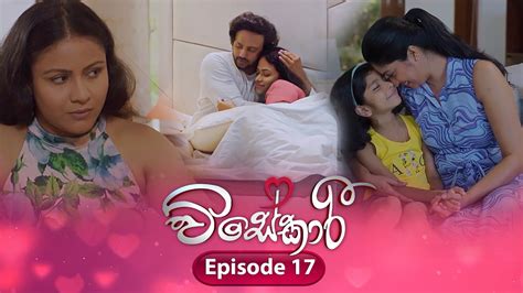 Visekari Episode 17 2024 11 12 Itn Youtube