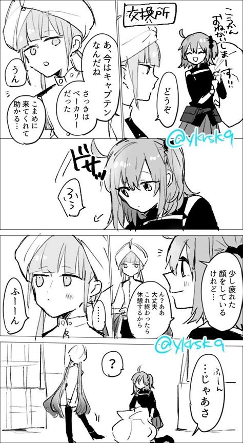 「二年くらい前に描いたネモぐだ♀再掲 」カタヨシ🍙の漫画