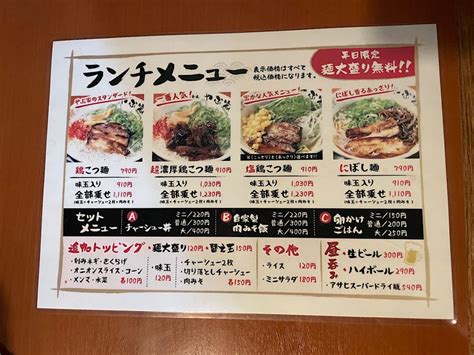 鶏専門店が作る絶品【ラーメン】 すっきり濃厚な『鶏こつ麺』 神戸元町「地鶏×地酒 やぶ家」 ラジトピ ラジオ関西トピックス